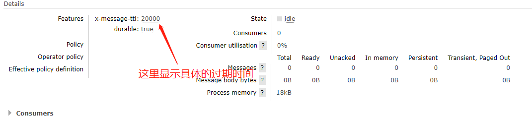 rabbitmq消息监控_分布式事务_02