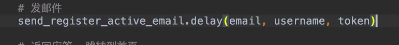 天天生鲜项目 前后端 python vue_发送邮件_08