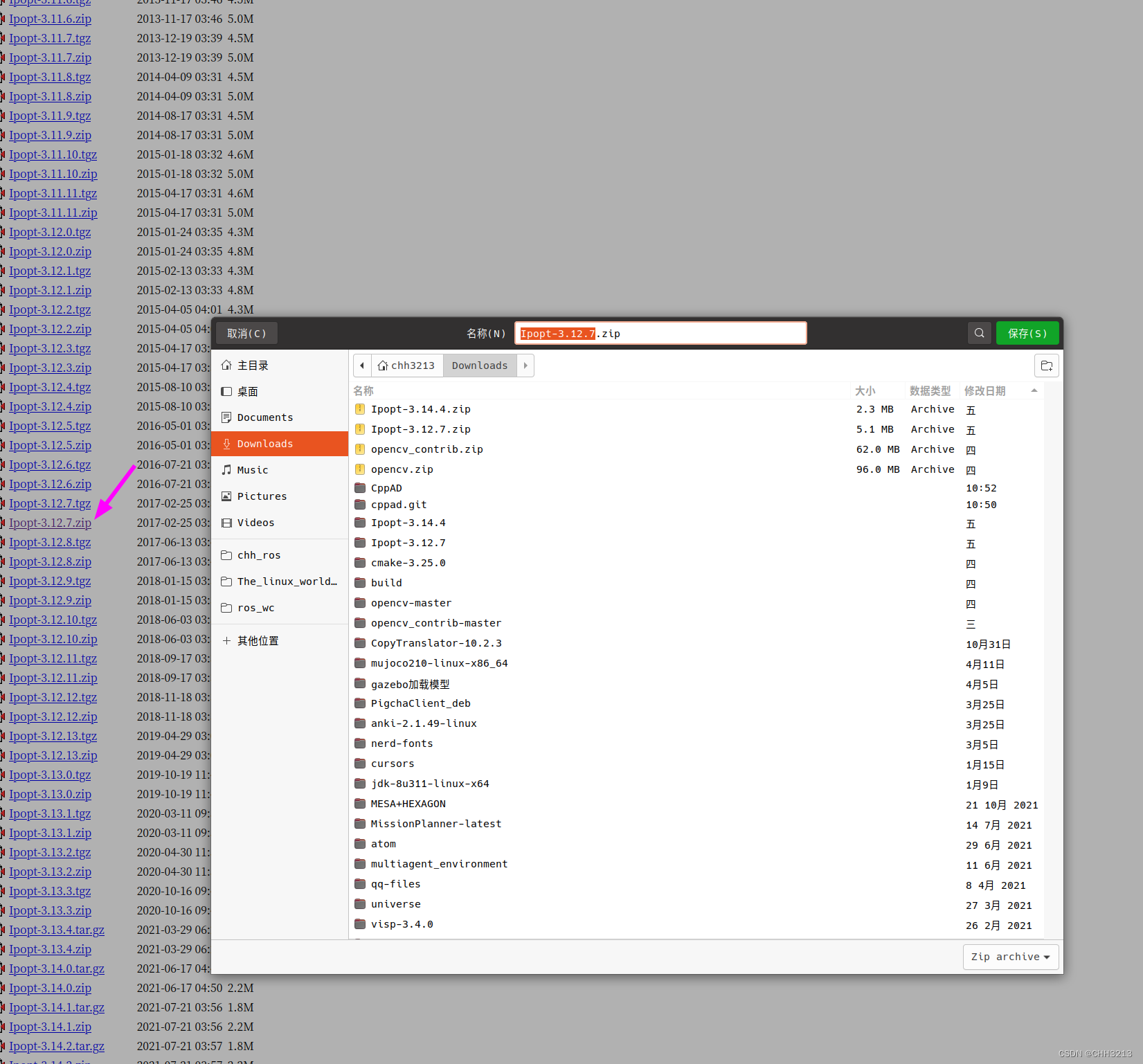 ubuntu安装postgres并编辑配置文件_git_02