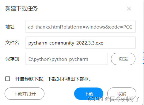 windows2008r2安装nginx_pycharm_13