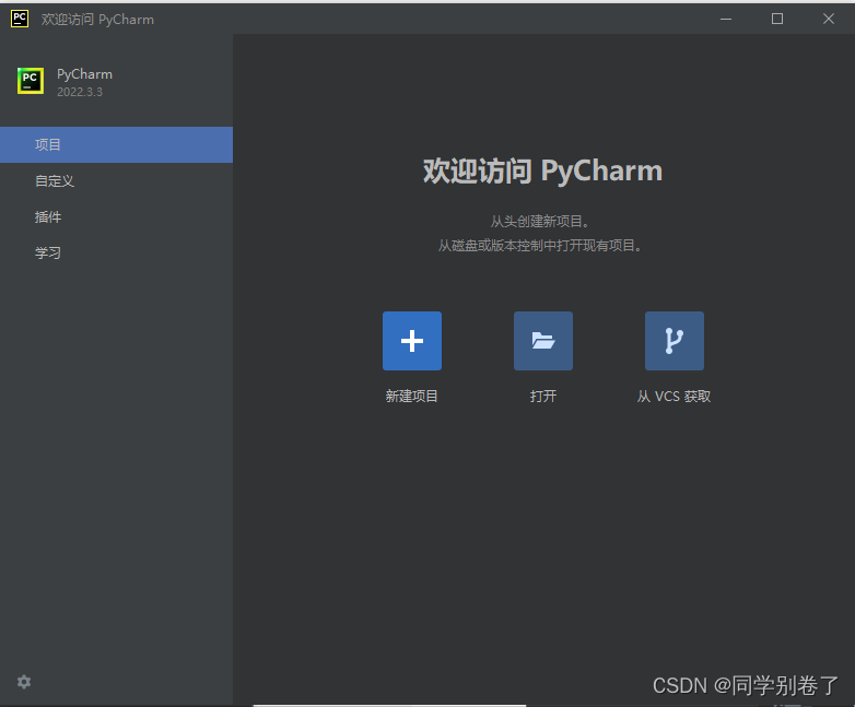 windows2008r2安装nginx_pycharm_21