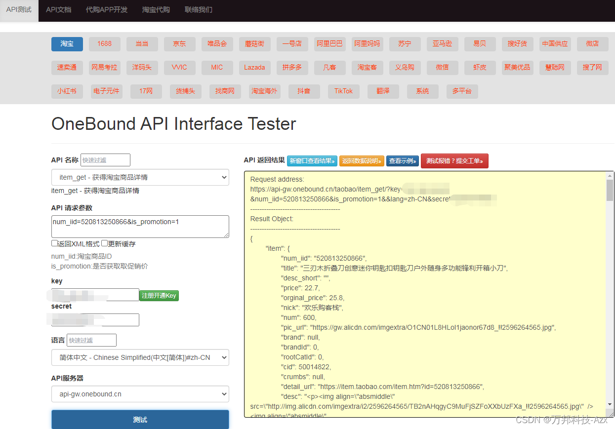 grafana api接口 id怎么获得_API