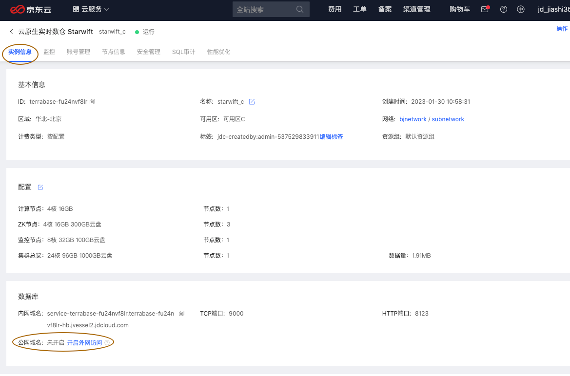 RustDesk 怎么链接手机_数据仓库_05