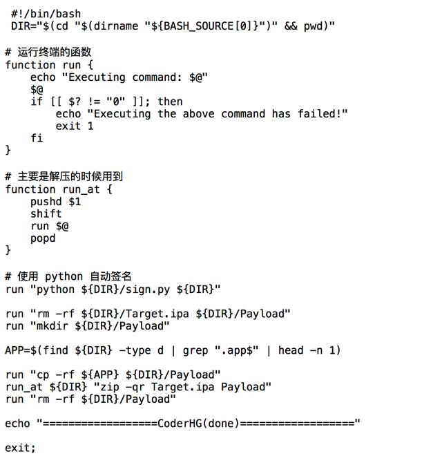 python 双击entry打开文件选择_签名文件_06