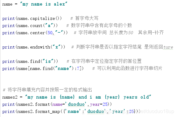 python3 字符串转 unicode_文件操作_18