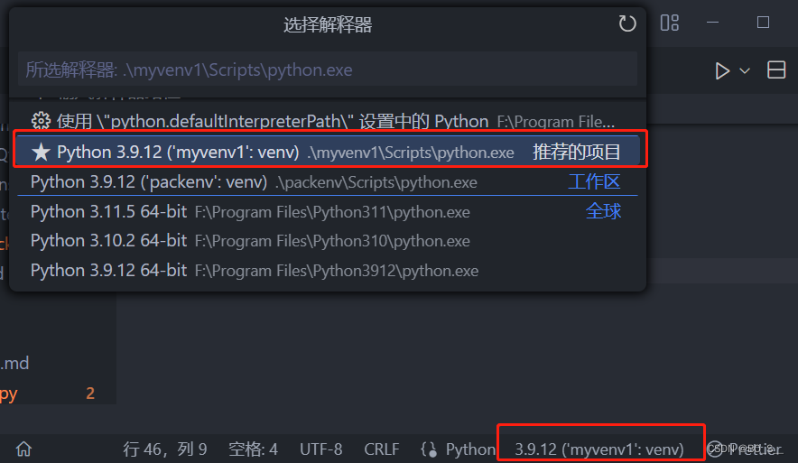 vscode中python打印中文乱码_vscode中python打印中文乱码_08