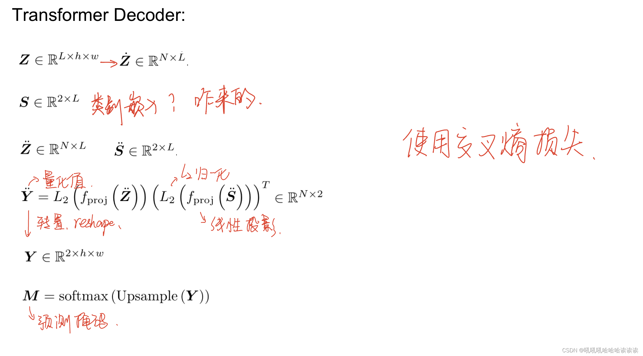 transformer 有java版么_transformer_15