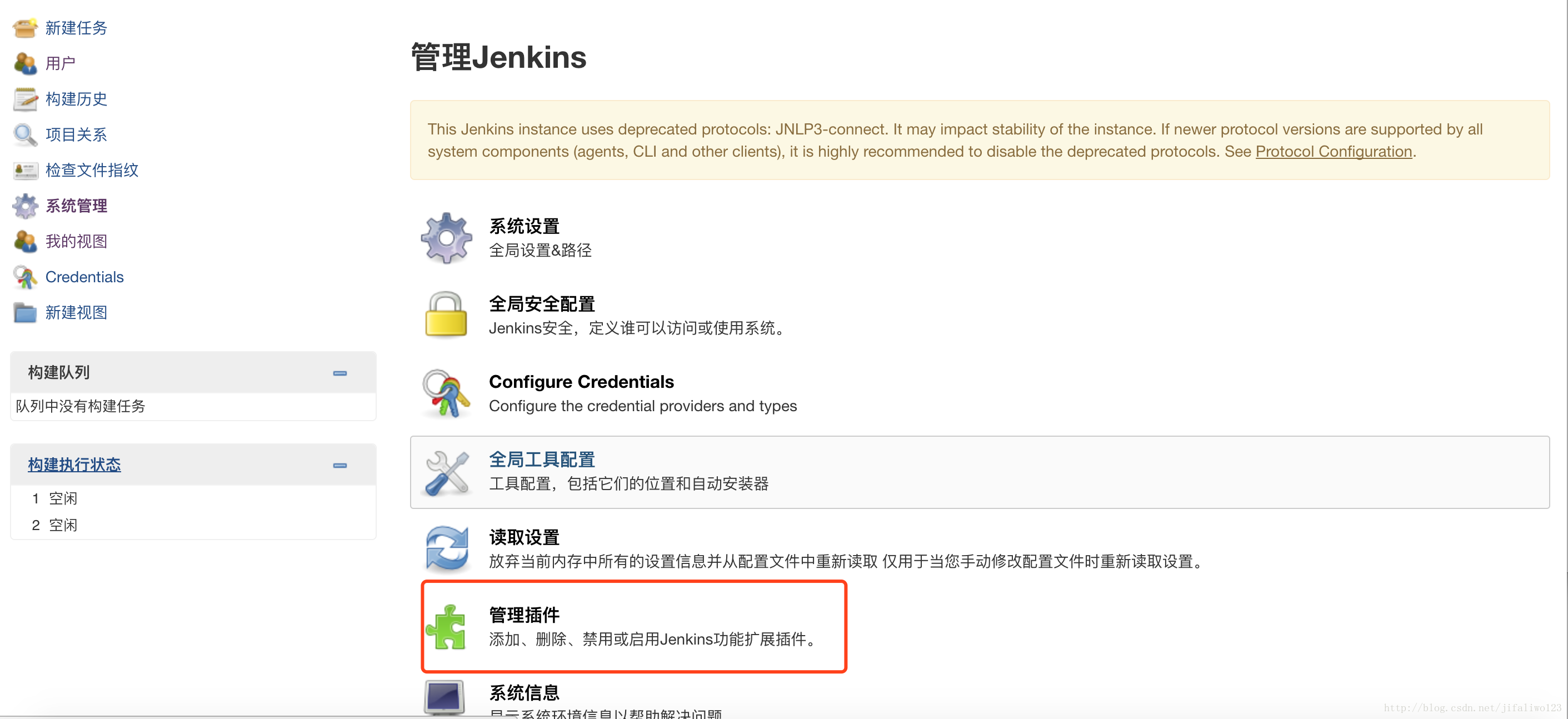 jenkins 整合 nacos_Jenkins_10