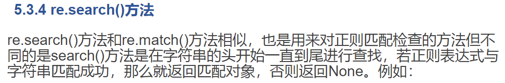 python 正则删除以汉字开头行_python 正则删除以汉字开头行_09