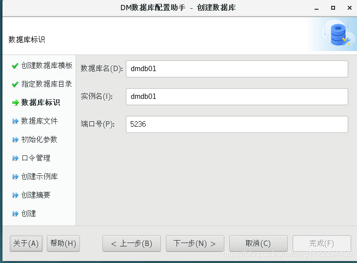 达梦数据库 set schema 默认_初始化_09