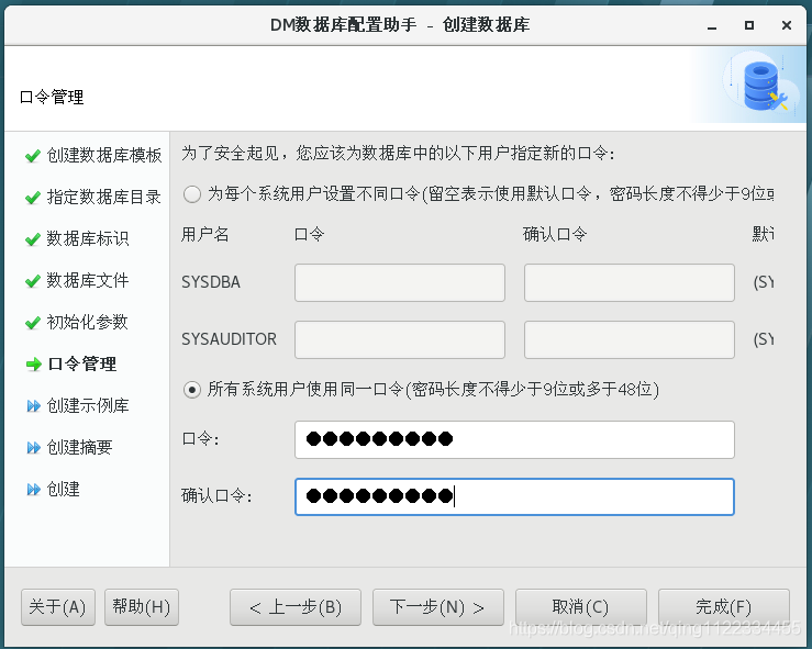 达梦数据库 set schema 默认_初始化_12