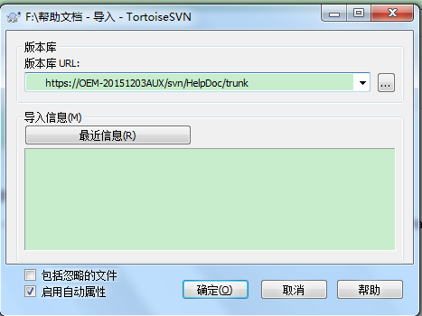 tortoisesvn 旧版本_开发工具_13