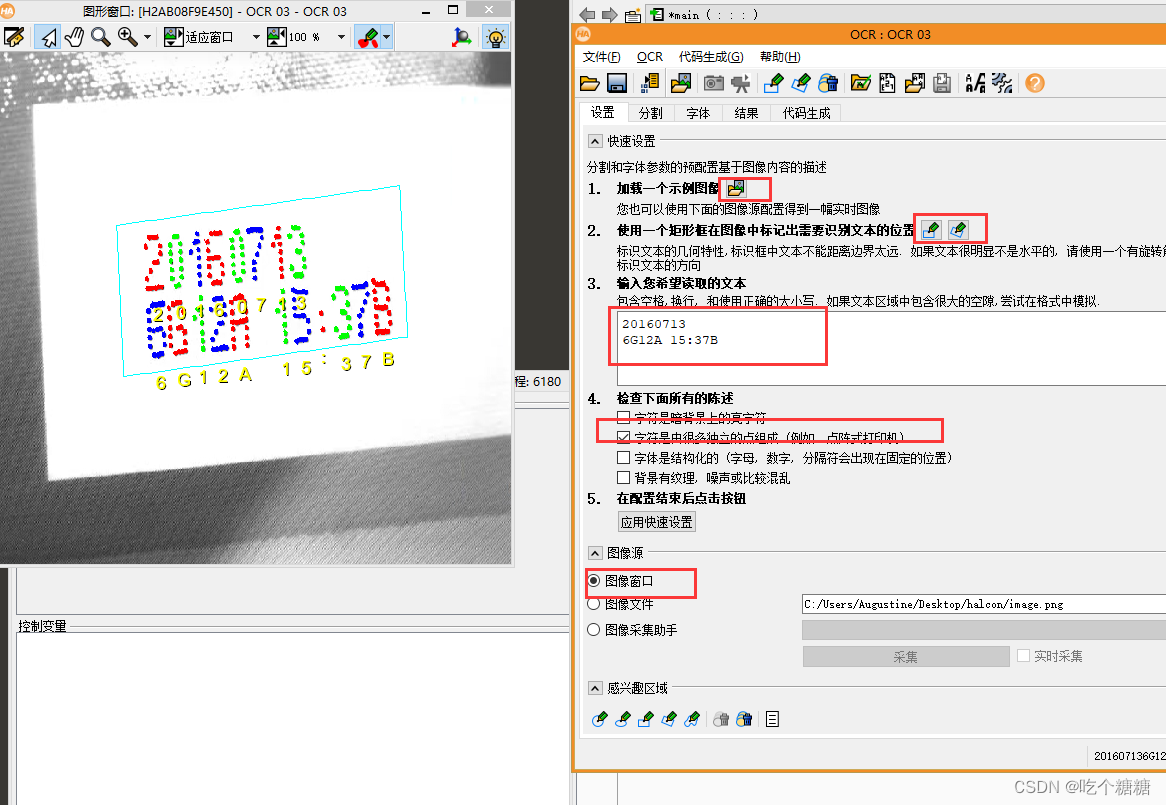 halcon WriteString能显示多行吗_人工智能_05