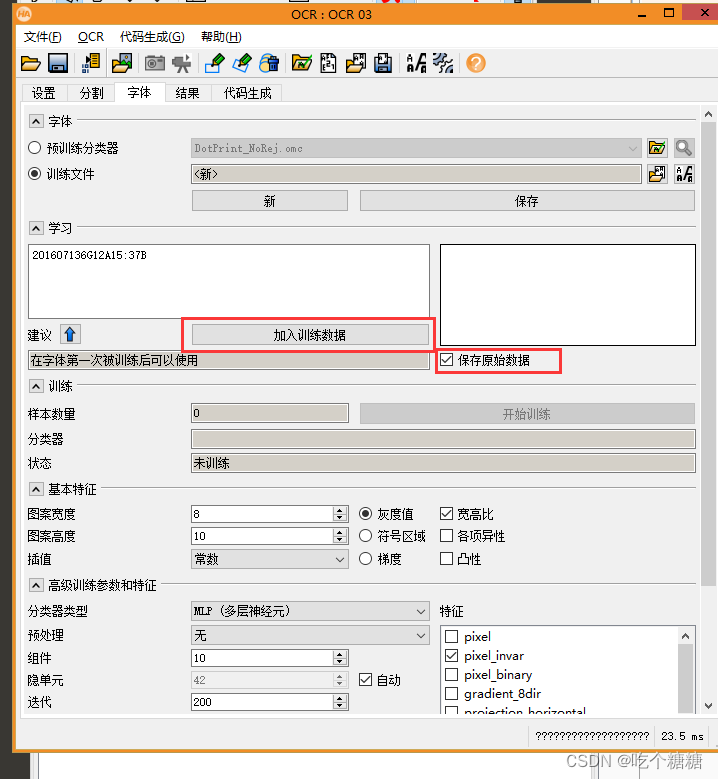 halcon WriteString能显示多行吗_人工智能_08