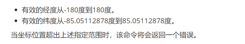 redis查询经纬度是否在区域范围_redis查询经纬度是否在区域范围_02