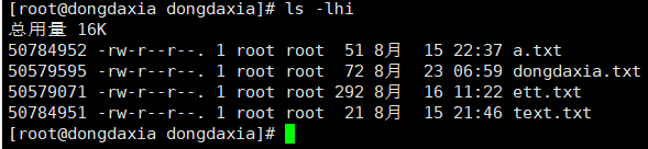 linux目录索引号_文件属性