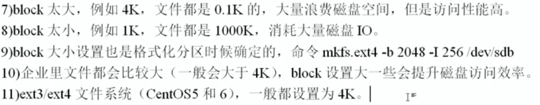 linux目录索引号_数据_10