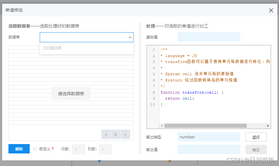 esp32 lvgl 可视化调试_经验分享_12