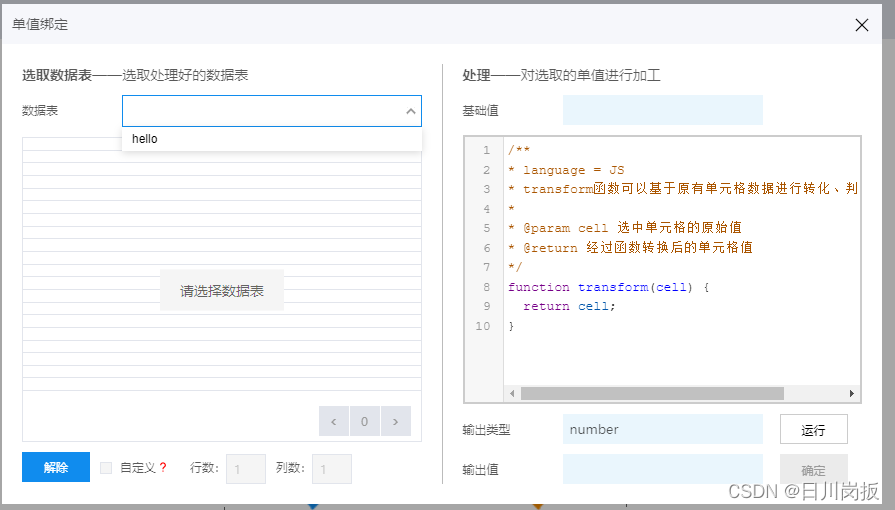 esp32 lvgl 可视化调试_嵌入式硬件_19