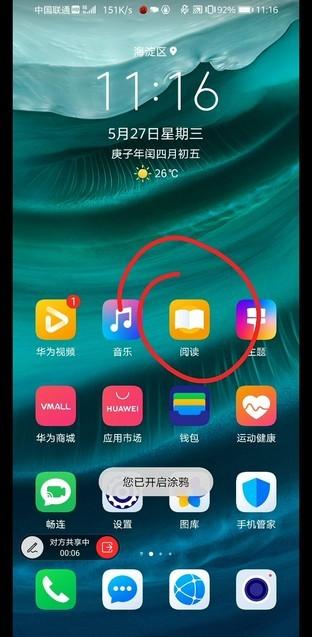 荣耀手机连接AndroidStuido识别不到_荣耀X10微信无法连接到服务器_05