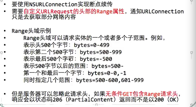 iOS断点断不到_数据