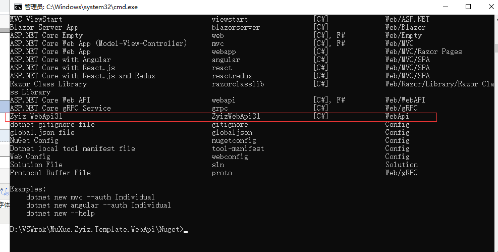 ruoyi框架微服务nginx 配置_NuGet_13