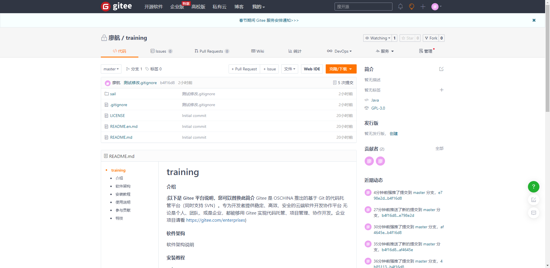 idea Add gitlab account怎么解决_git_12