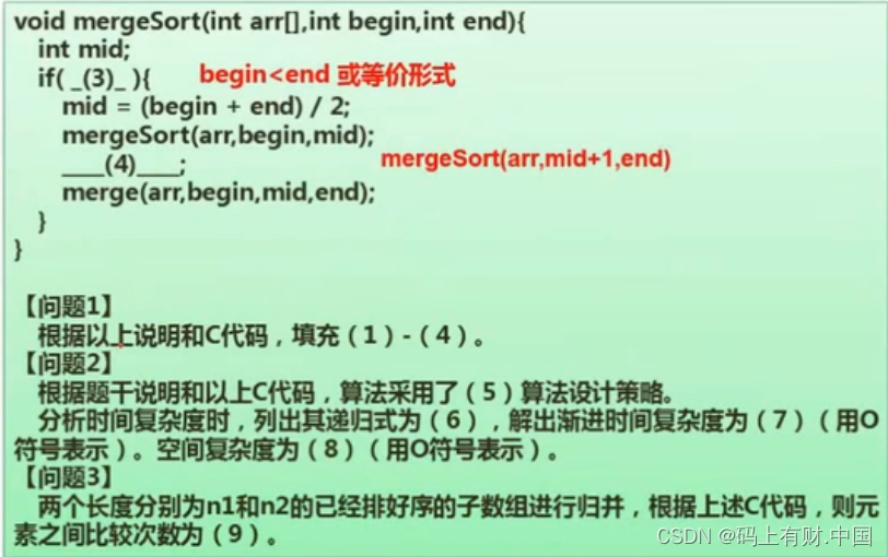 数据结构 算法 JAVA PDF_数据结构_13