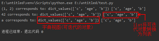 程序最后仅输出Python_数据结构与算法_06