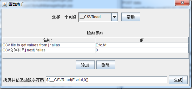 jemeter使用split函数_字符串