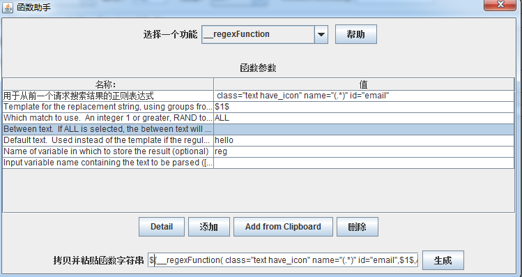 jemeter使用split函数_jmeter_10