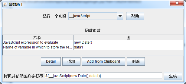 jemeter使用split函数_字符串_17