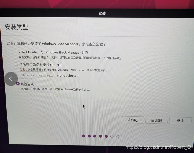 omen主板开机进bios_Ubuntu_09