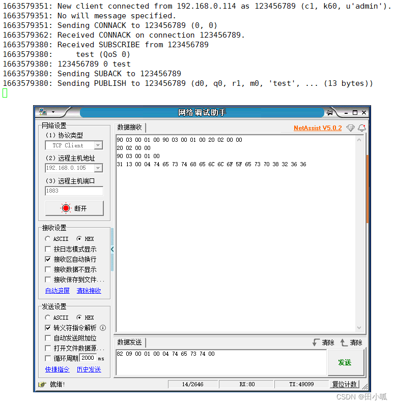 kingIOserver发布数据至mqtt broker怎么选择属性_运维_08