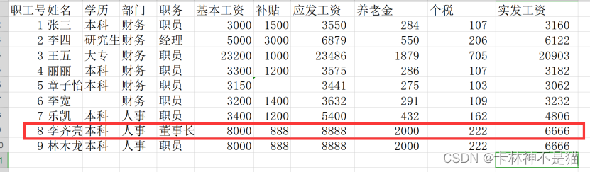 python 财务案例_开发语言_02