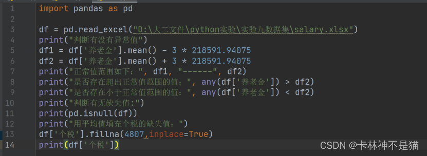 python 财务案例_大数据_05