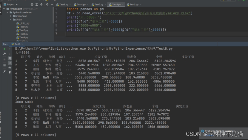 python 财务案例_python 财务案例_09