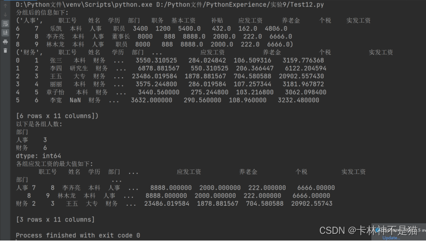 python 财务案例_pandas_14