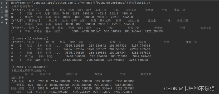 python 财务案例_python 财务案例_16