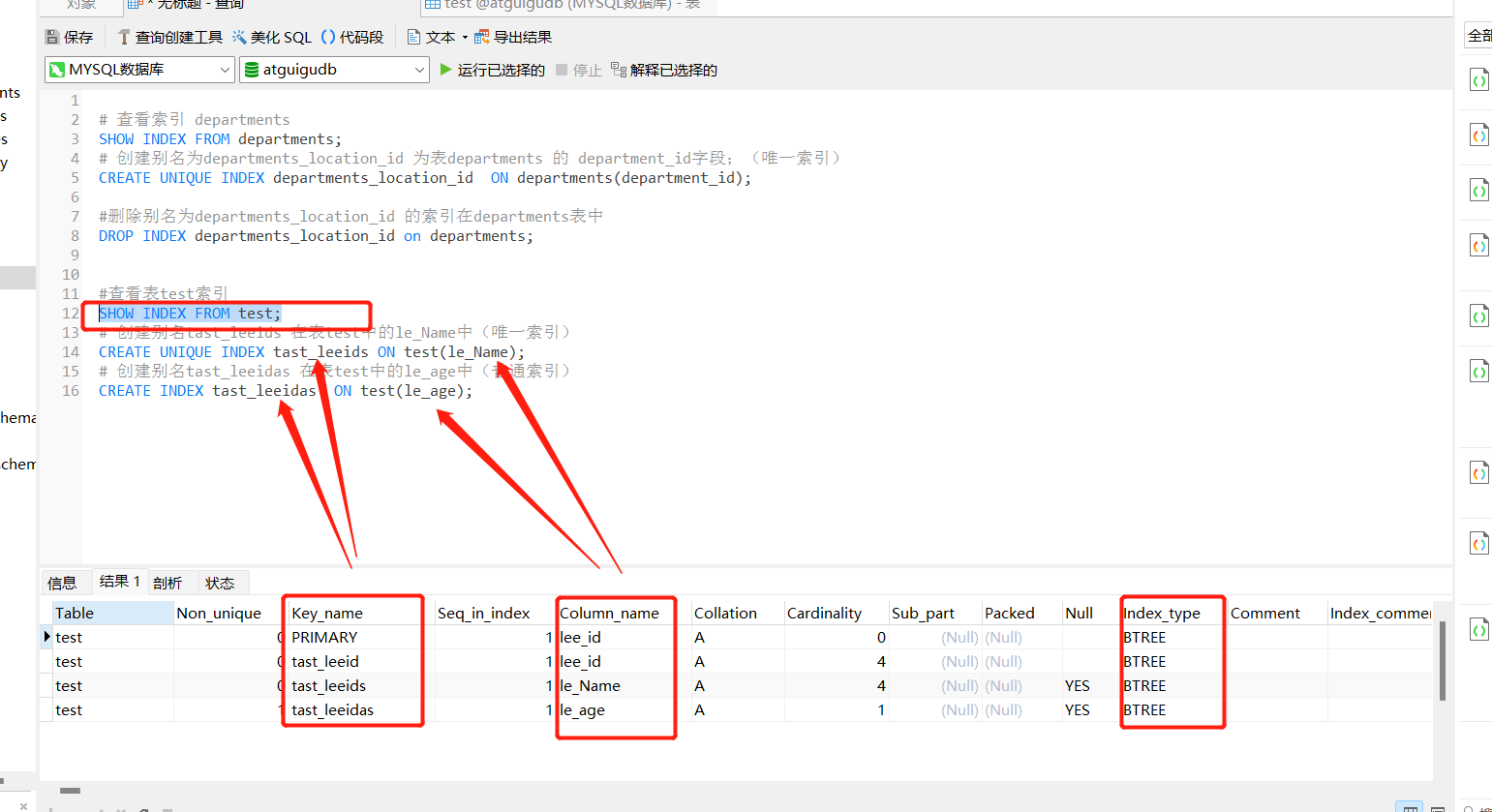 mysql in 数量太多 索引失效_字段_18