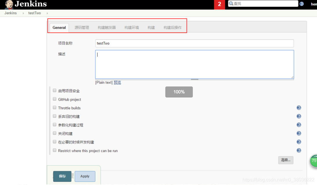 jenkins 发布完成清理workspace_git_29