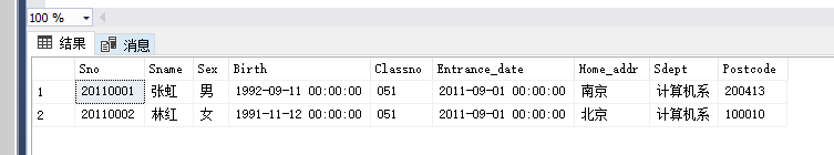 MySQL使用命令查看学生表的所有信息_sqlserver_12