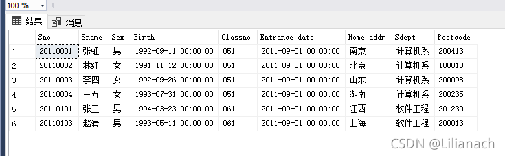 MySQL使用命令查看学生表的所有信息_sqlserver_18