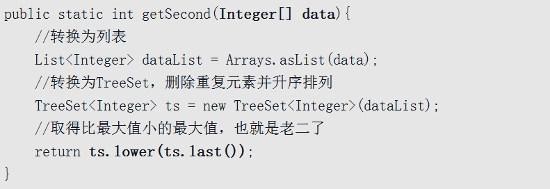 java 取最大的时间_java中random方法取值范围_03