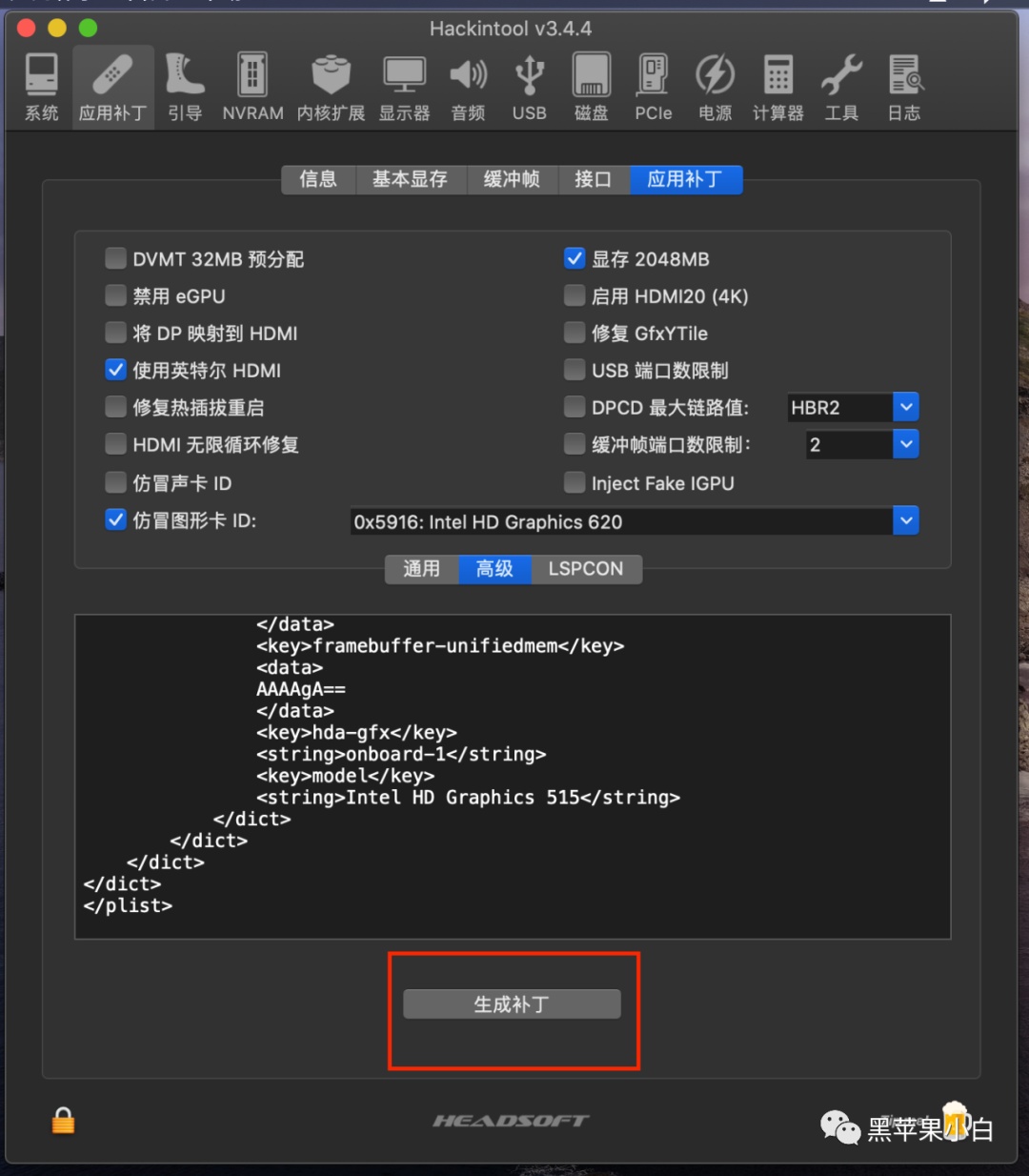 hackintool cpu架构不显示_硬件加速