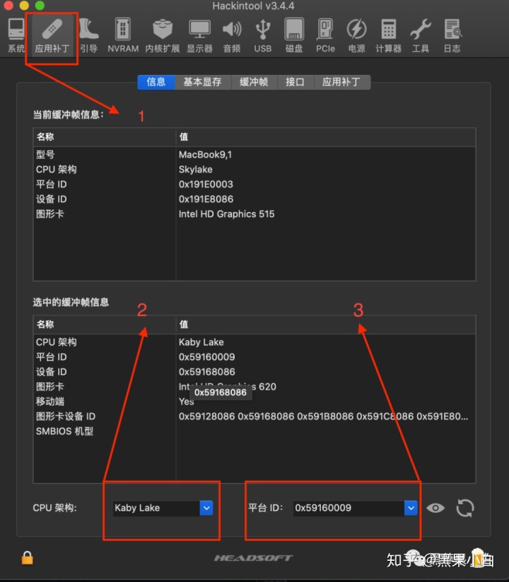 hackintool cpu架构不显示_搜索_03