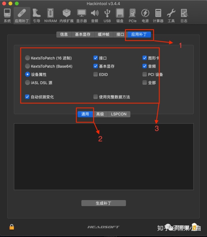 hackintool cpu架构不显示_重启_04