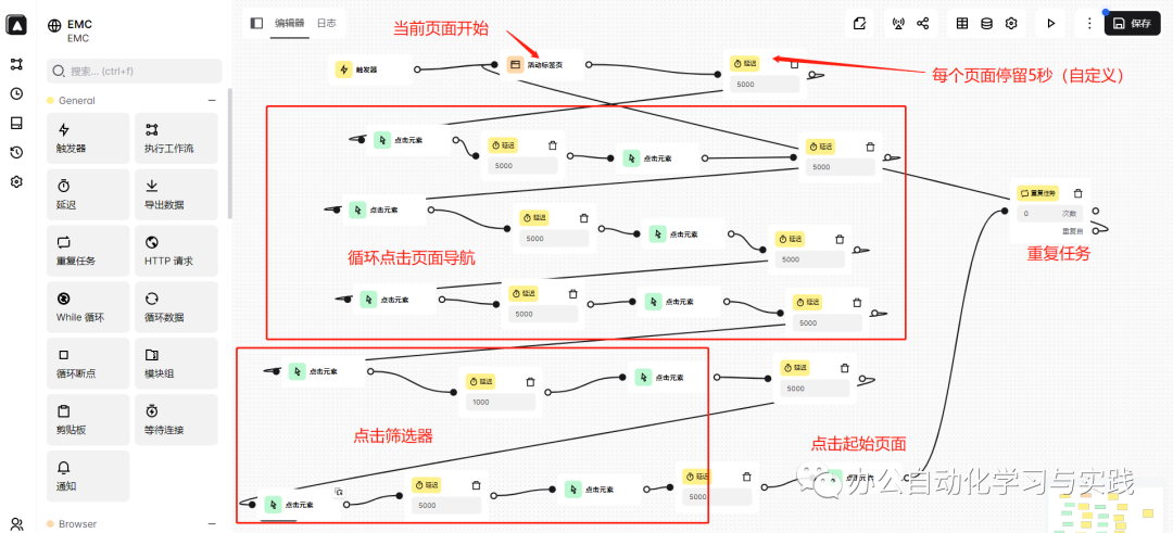 grafana 滚动大屏_chrome_11