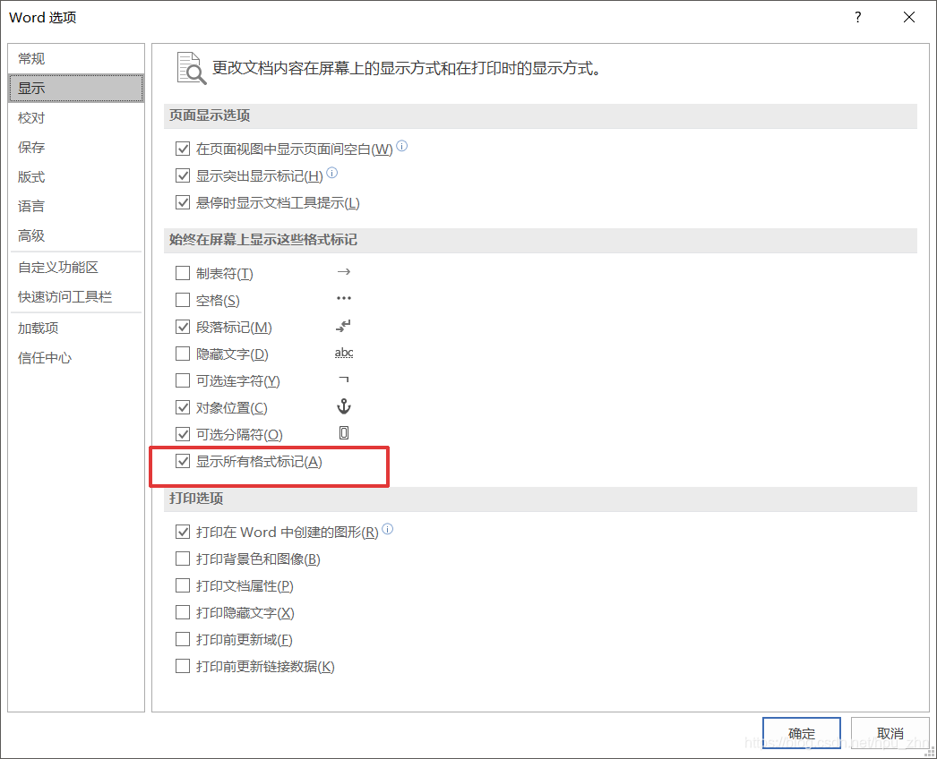 java 怎么更新word目录对应的页码_分隔符