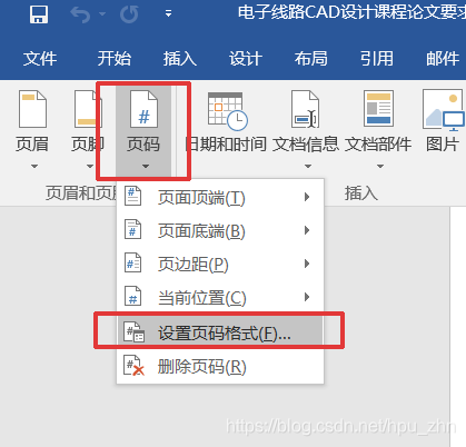 java 怎么更新word目录对应的页码_分页_02